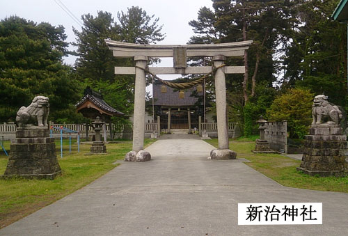 新治神社